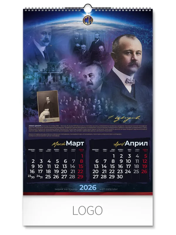 VELIKANI SRPSKE NAUKE