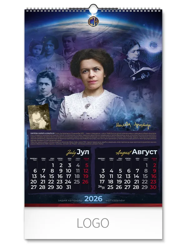 VELIKANI SRPSKE NAUKE