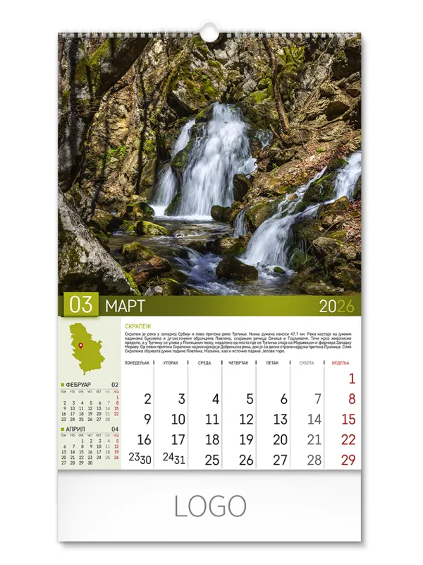 PRIRODNO BLAGO SRBIJE